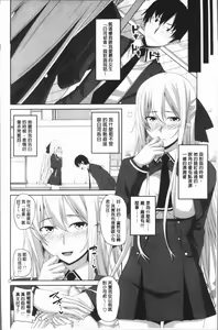 Page 147 of Chitsuana Asobi | 膣穴性遊戲 - preview thumbnail