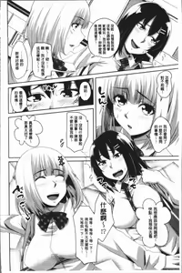 Page 167 of Chitsuana Asobi | 膣穴性遊戲 - preview thumbnail