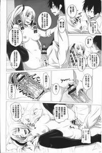 Page 19 of Chitsuana Asobi | 膣穴性遊戲 - preview thumbnail