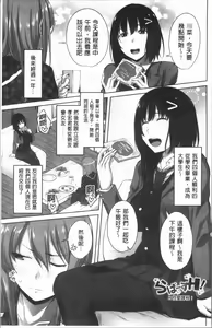 Page 206 of Chitsuana Asobi | 膣穴性遊戲 - preview thumbnail