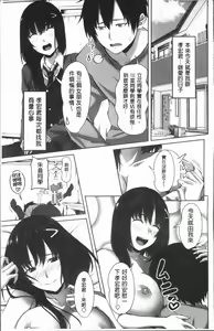 Page 208 of Chitsuana Asobi | 膣穴性遊戲 - preview thumbnail