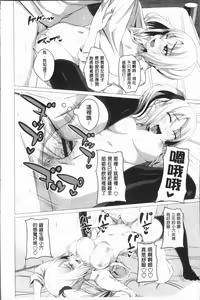 Page 21 of Chitsuana Asobi | 膣穴性遊戲 - preview thumbnail