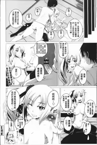 Page 25 of Chitsuana Asobi | 膣穴性遊戲 - preview thumbnail