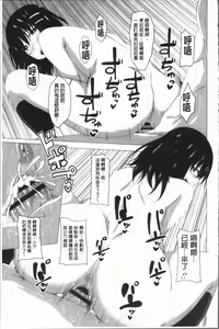 Page 42 of Chitsuana Asobi | 膣穴性遊戲 - preview thumbnail