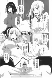 Page 46 of Chitsuana Asobi | 膣穴性遊戲 - preview thumbnail