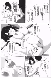 Page 70 of Chitsuana Asobi | 膣穴性遊戲 - preview thumbnail