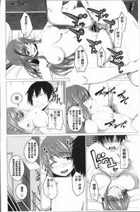 Page 7 of Chitsuana Asobi | 膣穴性遊戲 - preview thumbnail
