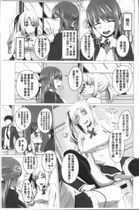 Page 8 of Chitsuana Asobi | 膣穴性遊戲 - preview thumbnail