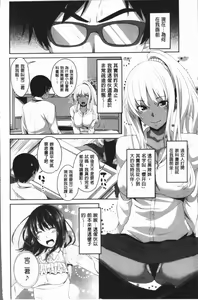 Page 87 of Chitsuana Asobi | 膣穴性遊戲 - preview thumbnail