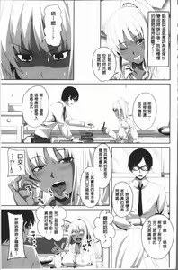 Page 88 of Chitsuana Asobi | 膣穴性遊戲 - preview thumbnail