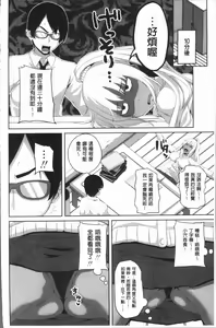 Page 89 of Chitsuana Asobi | 膣穴性遊戲 - preview thumbnail