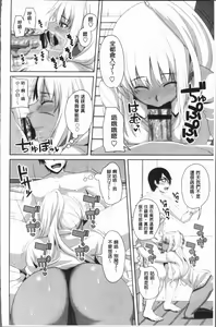 Page 93 of Chitsuana Asobi | 膣穴性遊戲 - preview thumbnail
