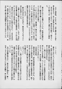 Page 12 of Fancia Ikusei Nikki - preview thumbnail