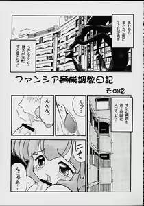 Page 23 of Fancia Ikusei Nikki - preview thumbnail