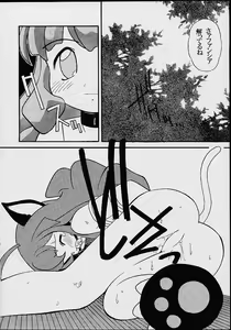 Page 26 of Fancia Ikusei Nikki - preview thumbnail