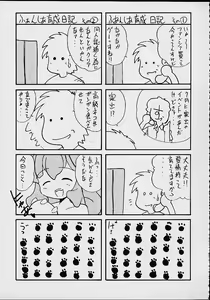 Page 44 of Fancia Ikusei Nikki - preview thumbnail