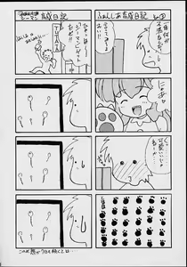 Page 45 of Fancia Ikusei Nikki - preview thumbnail