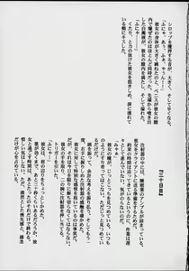 Page 54 of Fancia Ikusei Nikki - preview thumbnail