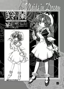 Page 15 of THE WORKS OF GENSHO SUGIYAMA 2001 SUMMER - preview thumbnail