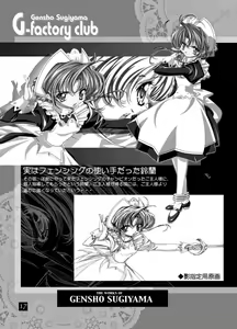 Page 16 of THE WORKS OF GENSHO SUGIYAMA 2001 SUMMER - preview thumbnail
