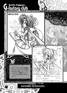 Page 4 of THE WORKS OF GENSHO SUGIYAMA 2001 SUMMER - preview thumbnail