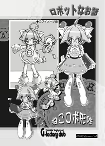 Page 51 of THE WORKS OF GENSHO SUGIYAMA 2001 SUMMER - preview thumbnail