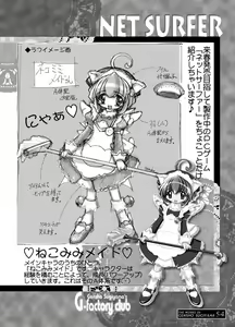 Page 53 of THE WORKS OF GENSHO SUGIYAMA 2001 SUMMER - preview thumbnail