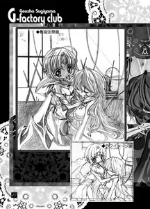Page 6 of THE WORKS OF GENSHO SUGIYAMA 2001 SUMMER - preview thumbnail
