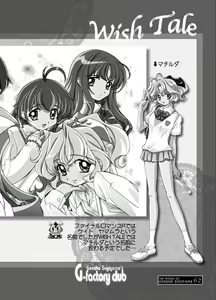 Page 61 of THE WORKS OF GENSHO SUGIYAMA 2001 SUMMER - preview thumbnail