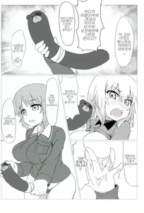 Page 13 of Torotoro Sakusen desu! | 끈적끈적작전 입니다! - preview thumbnail