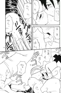 Page 12 of Pokemon Pink - preview thumbnail