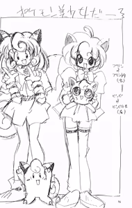 Page 15 of Pokemon Pink - preview thumbnail