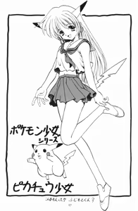 Page 16 of Pokemon Pink - preview thumbnail