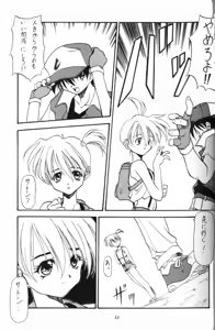 Page 32 of Pokemon Pink - preview thumbnail