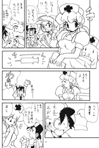 Page 4 of Pokemon Pink - preview thumbnail