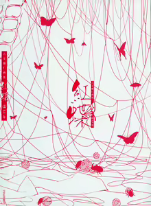 Page 131 of Happoubi Jin Gashuu Hoteri - preview thumbnail