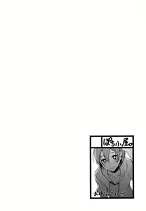 Page 88 of Ane Naru Mono Zenshuu 1 | Ane Naru Mono Complete Works 1 - preview thumbnail