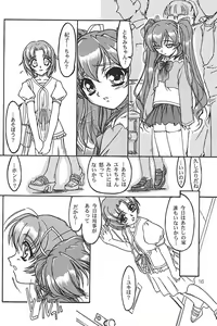 Page 16 of TOMOMIXX - preview thumbnail