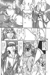 Page 26 of TOMOMIXX - preview thumbnail