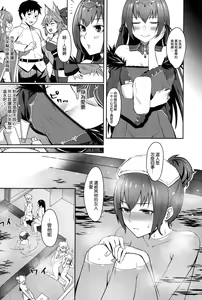 Page 5 of Skadi wa Aisaretai - preview thumbnail