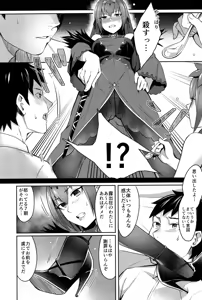 Page 7 of Skadi wa Aisaretai - preview thumbnail