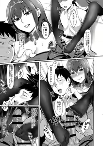 Page 10 of Skadi wa Aisaretai - preview thumbnail
