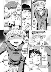 Page 12 of Lebe♂ to Shinkon Seikatsu Kakko Kari - preview thumbnail