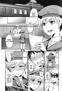 Page 3 of Lebe♂ to Shinkon Seikatsu Kakko Kari - preview thumbnail