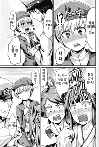 Page 5 of Lebe♂ to Shinkon Seikatsu Kakko Kari - preview thumbnail