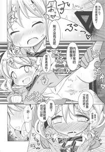 Page 24 of DeliHeal Mosaic - preview thumbnail