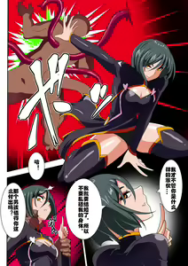 Page 12 of Heroine Harassment Junketsu no Taimashi Akina Zenpen - preview thumbnail