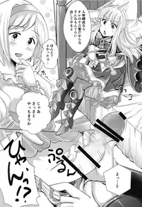 Page 5 of Hatsu Ecchi wa Futa Ecchi - preview thumbnail