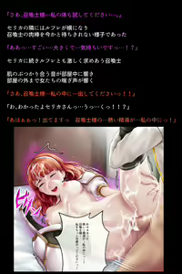 Page 16 of Choukyou Sare Yamiochi Shita Eiyuu to Nakama-tachi - preview thumbnail