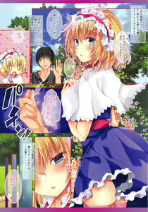 Page 3 of Alipai! Bonyuu Daisuki! Kyousei Saimin! - preview thumbnail